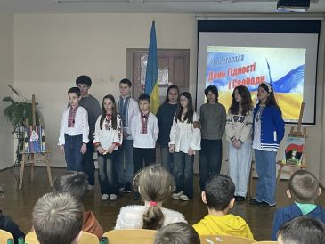 День Гідності і свободи