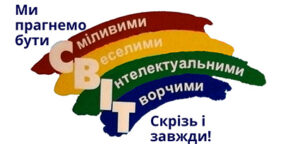 Структура самоврядування ліцею №6 ім. І. Ревчука