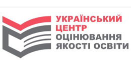 Український центр оцінювання якості освіти